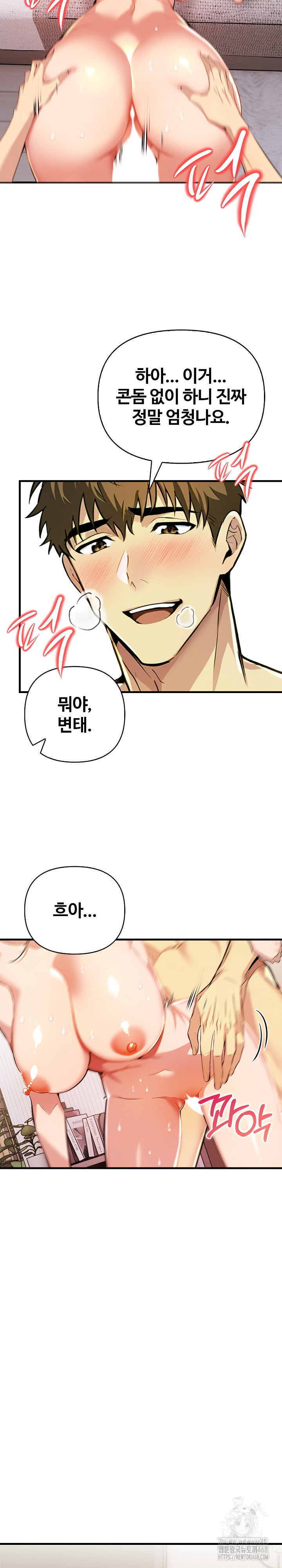 Mom’s Friends Raw Chapter 14 Page 17