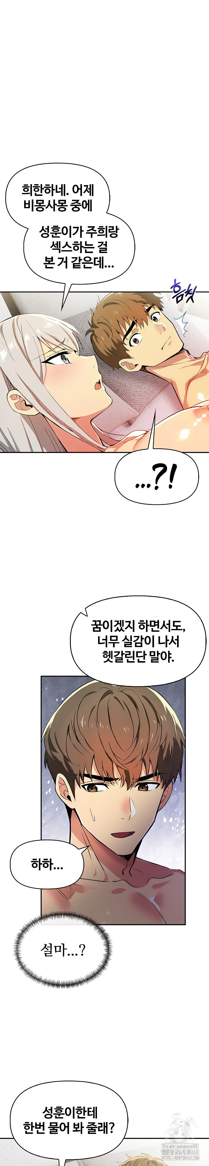 Mom’s Friends Raw Chapter 14 Page 2