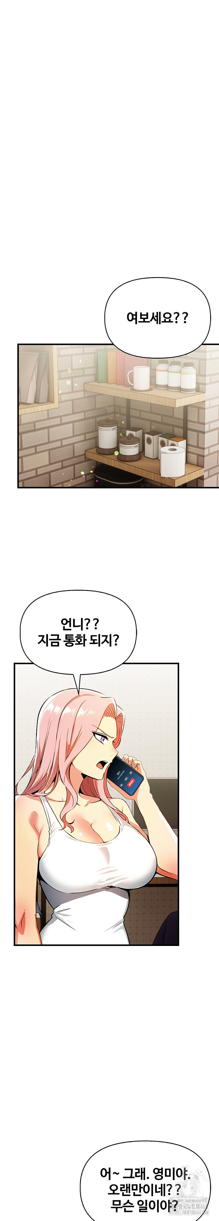 Mom’s Friends Raw Chapter 14 Page 20