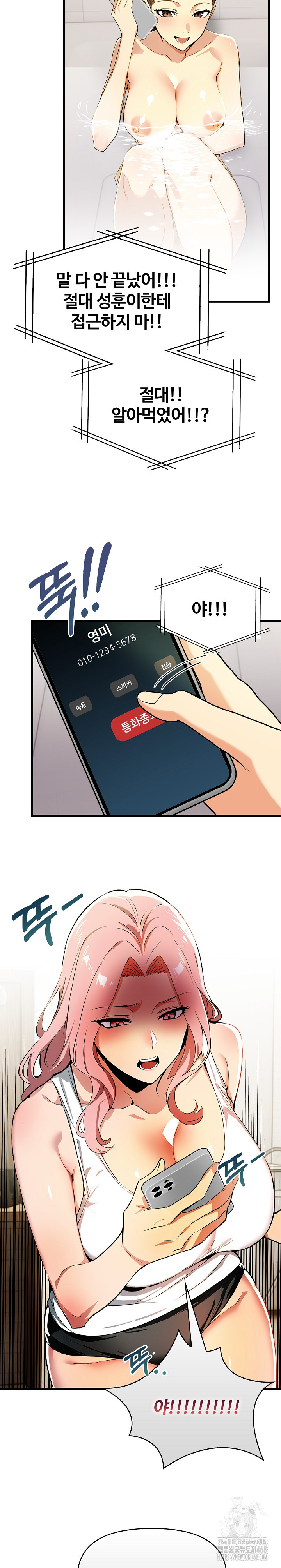 Mom’s Friends Raw Chapter 14 Page 24