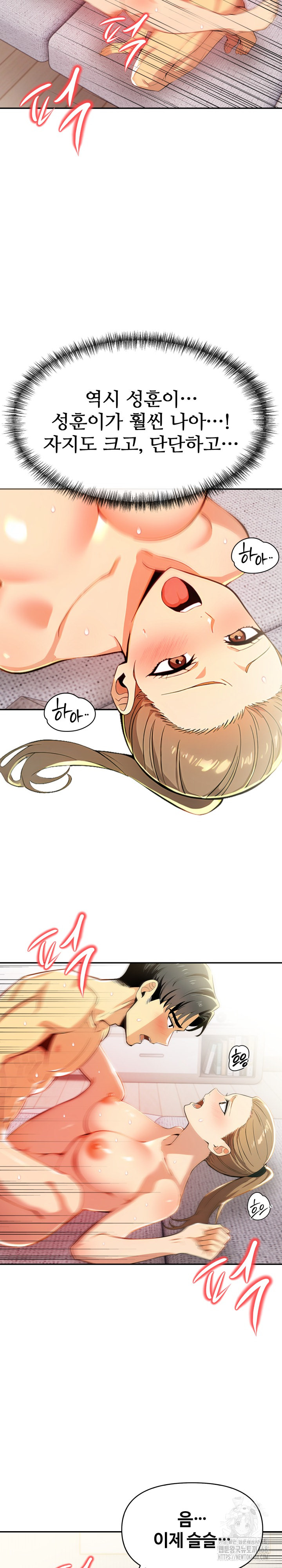 Mom’s Friends Raw Chapter 15 Page 16