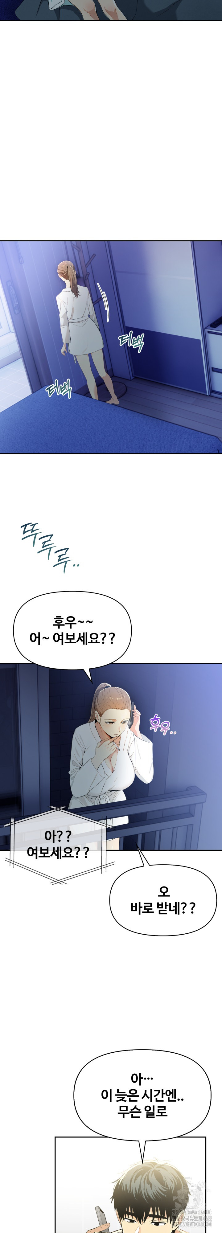 Mom’s Friends Raw Chapter 15 Page 20
