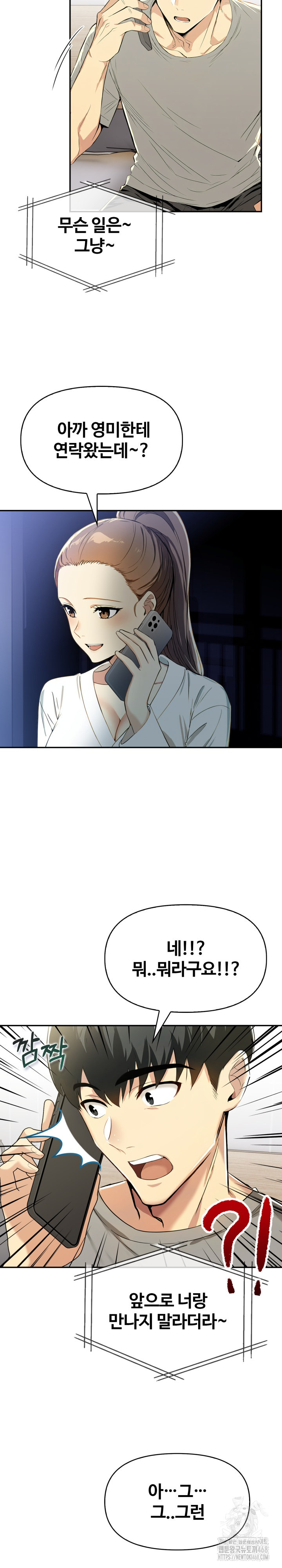 Mom’s Friends Raw Chapter 15 Page 21