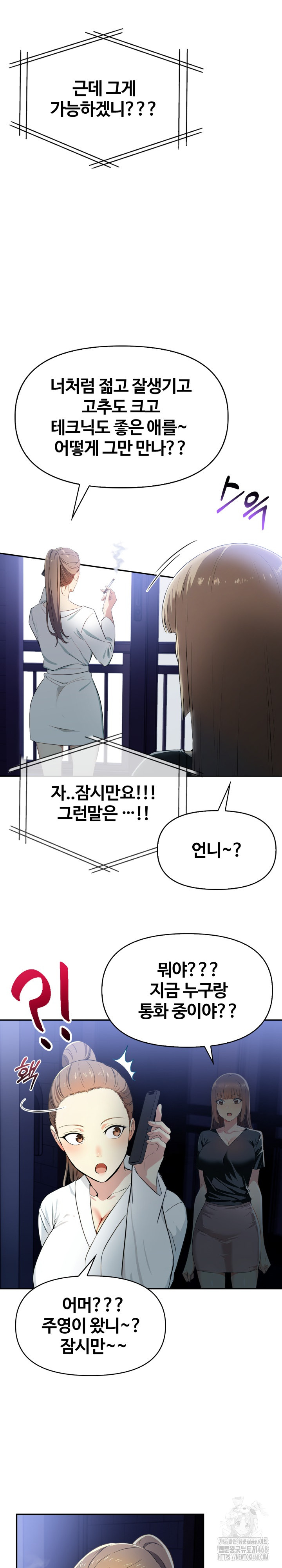 Mom’s Friends Raw Chapter 15 Page 22