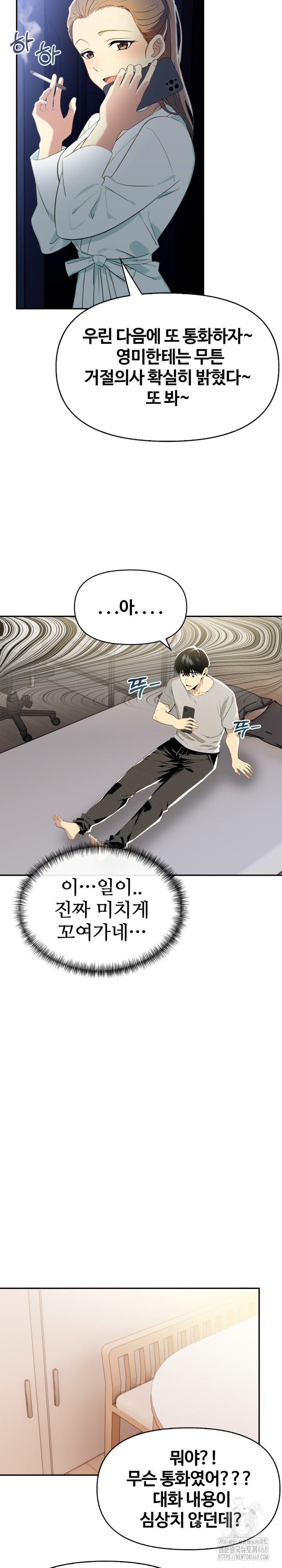 Mom’s Friends Raw Chapter 15 Page 23