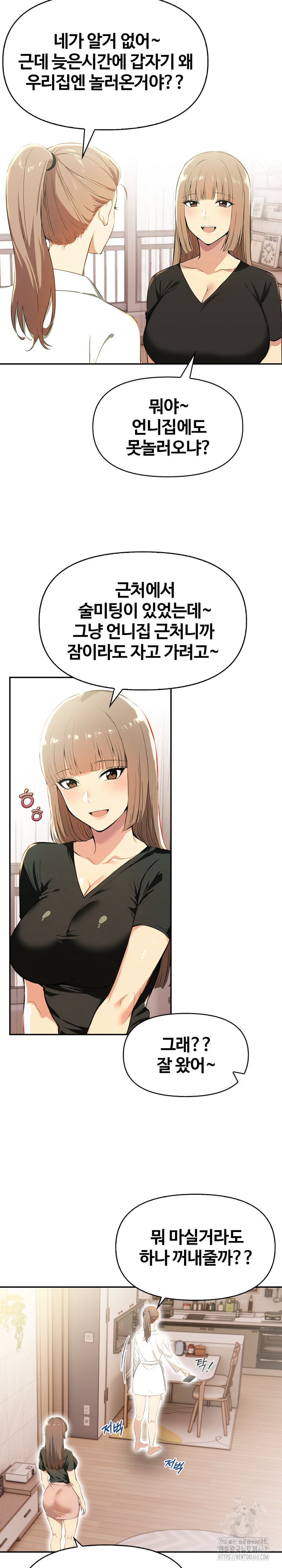 Mom’s Friends Raw Chapter 15 Page 24