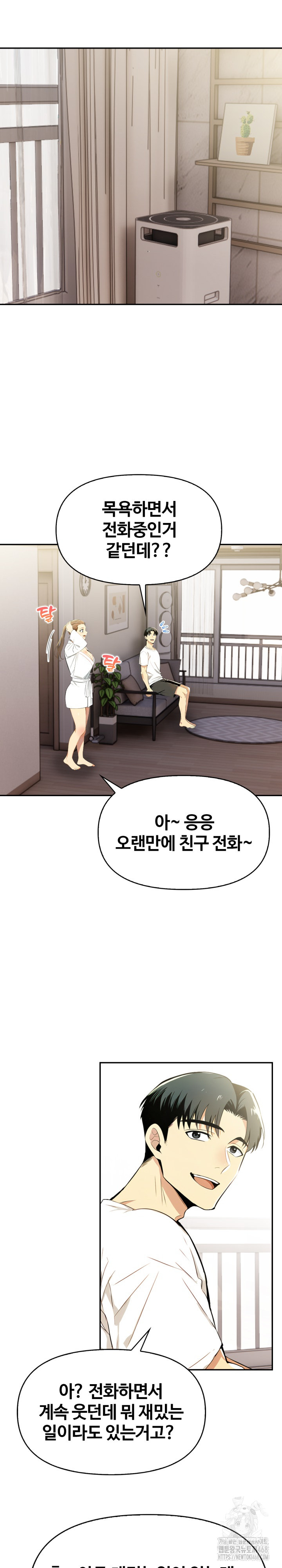 Mom’s Friends Raw Chapter 15 Page 4