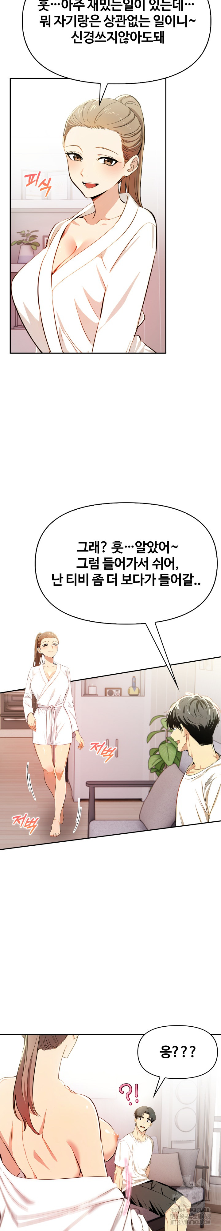 Mom’s Friends Raw Chapter 15 Page 5