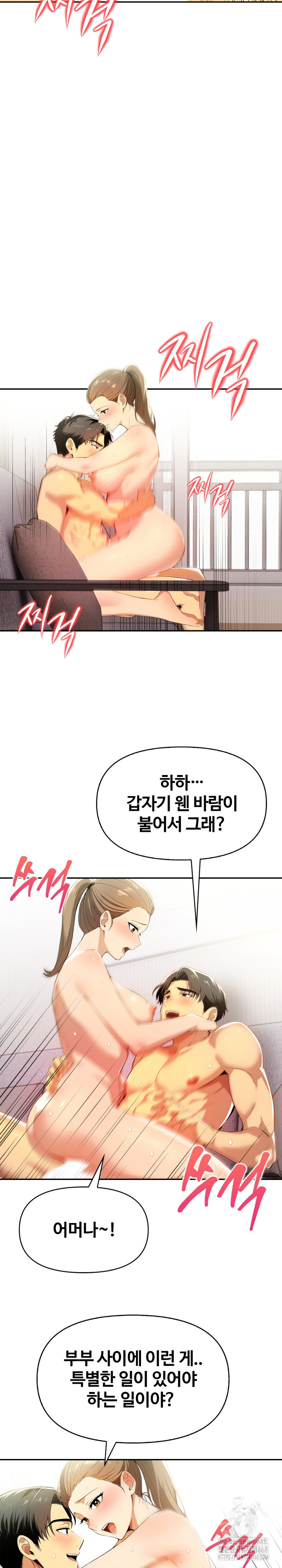 Mom’s Friends Raw Chapter 15 Page 8
