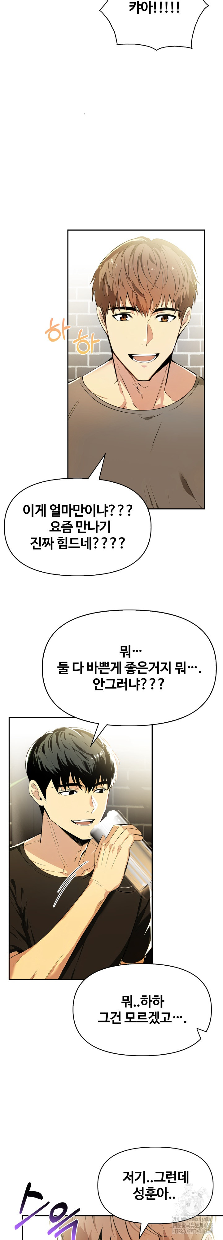 Mom’s Friends Raw Chapter 16 Page 11