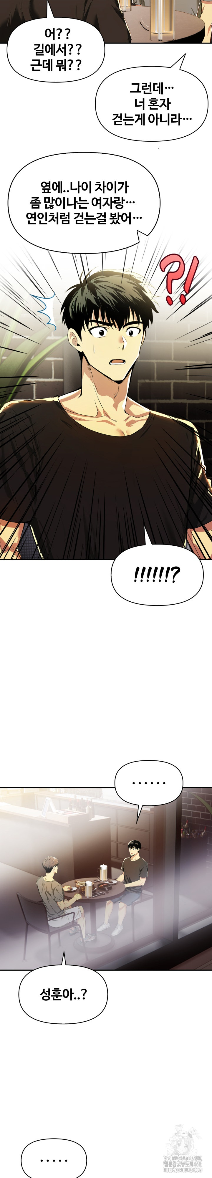 Mom’s Friends Raw Chapter 16 Page 13