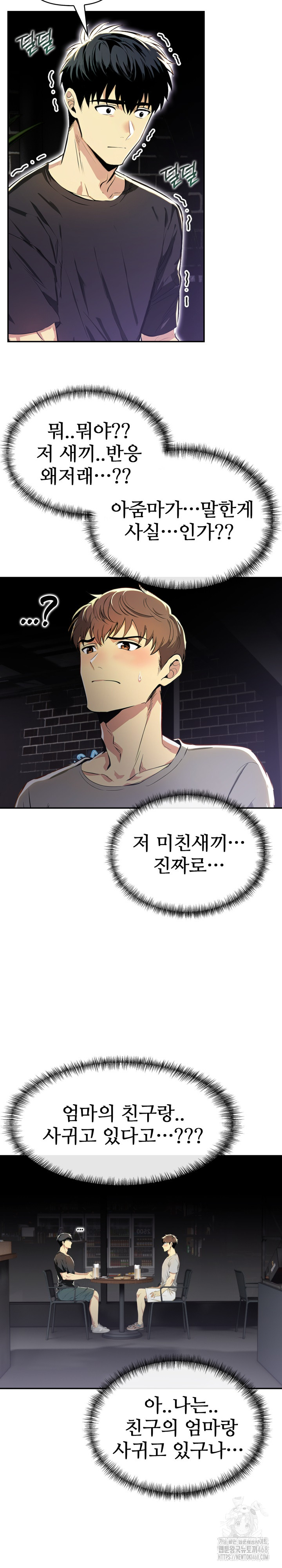 Mom’s Friends Raw Chapter 16 Page 14