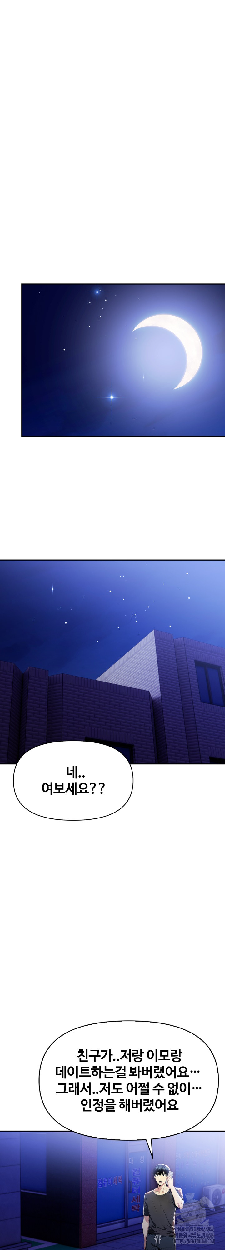 Mom’s Friends Raw Chapter 16 Page 15
