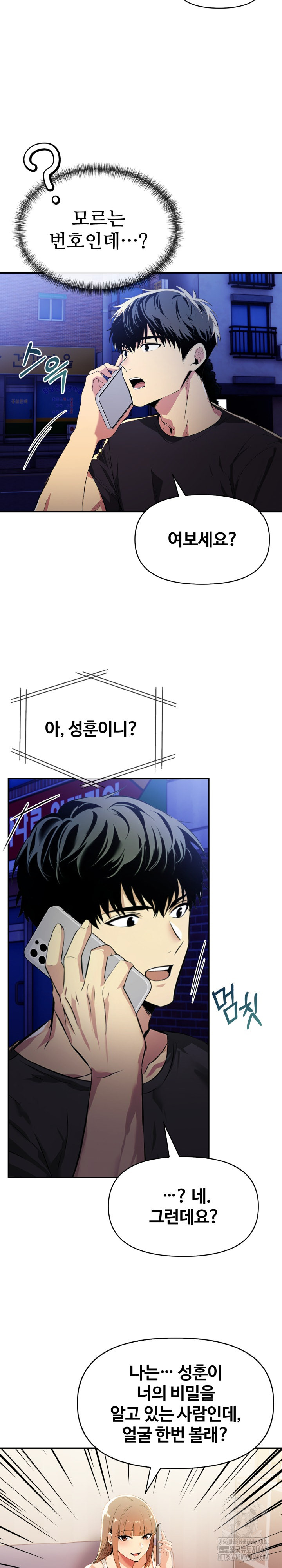 Mom’s Friends Raw Chapter 16 Page 22