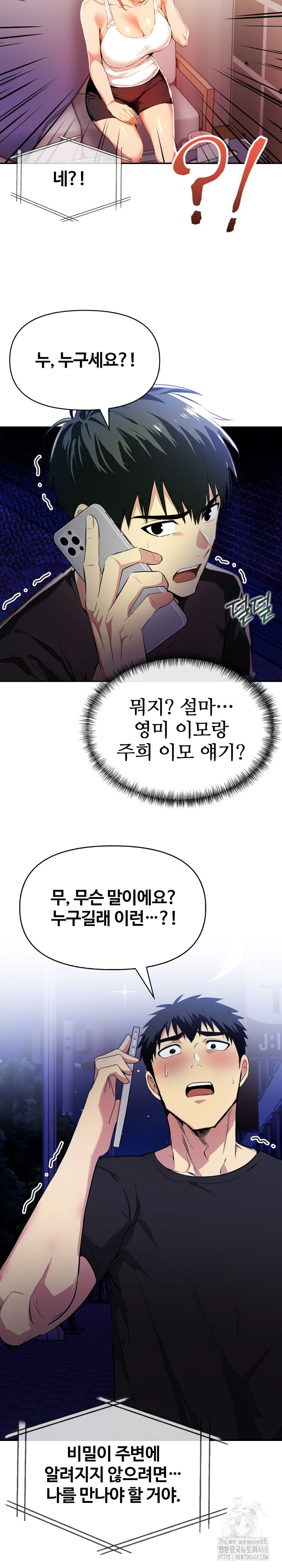 Mom’s Friends Raw Chapter 16 Page 23