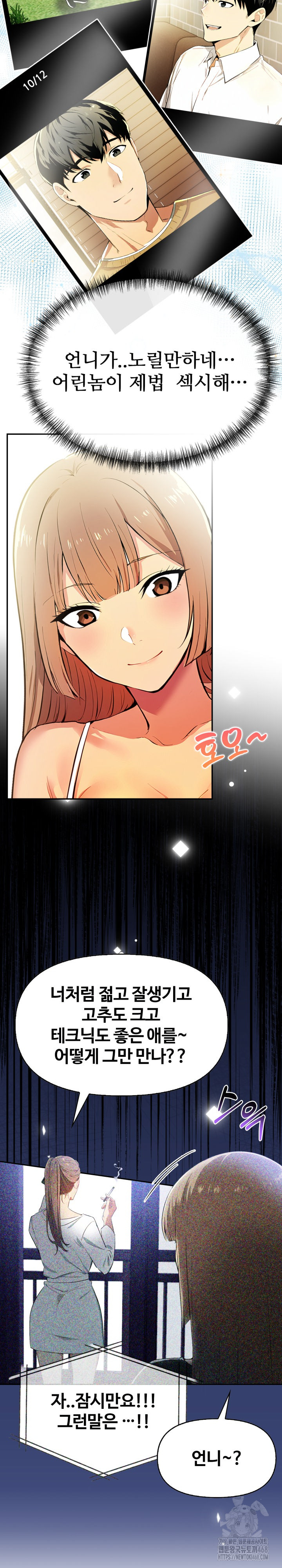 Mom’s Friends Raw Chapter 16 Page 7