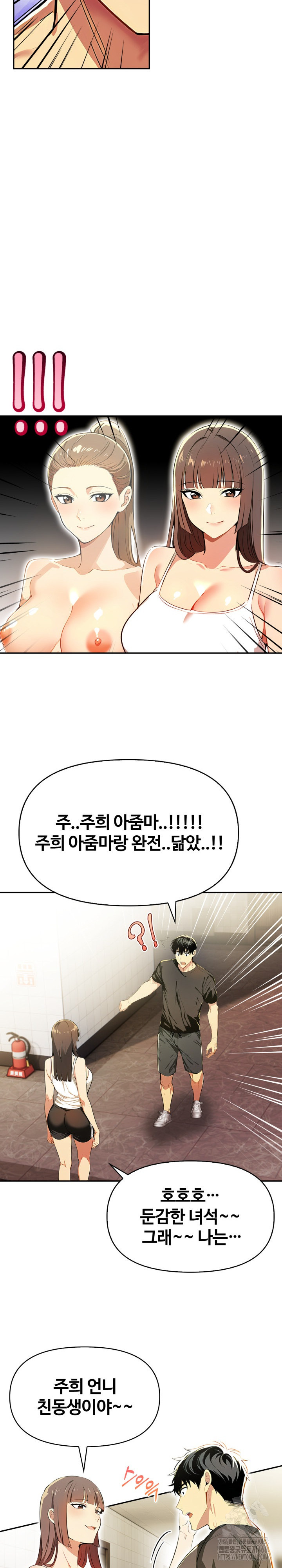 Mom’s Friends Raw Chapter 17 Page 13