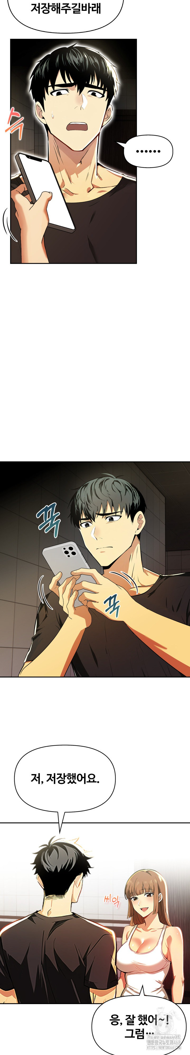 Mom’s Friends Raw Chapter 17 Page 15