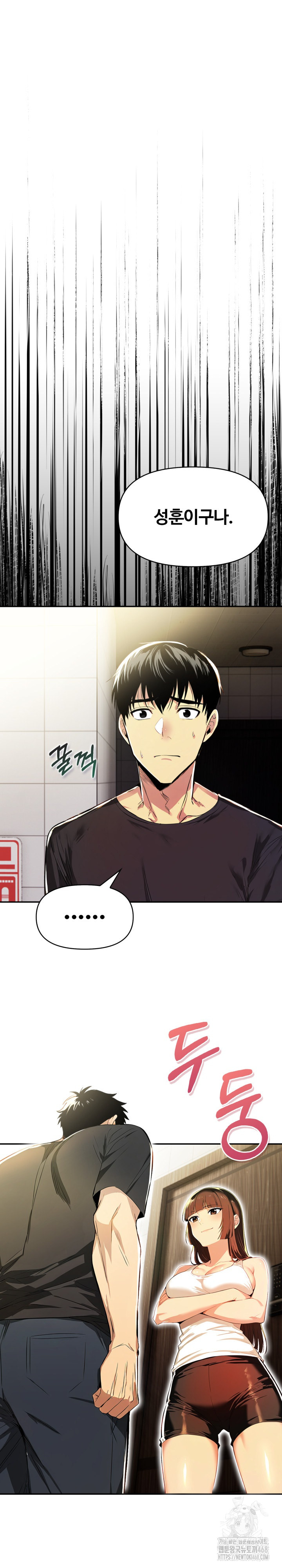 Mom’s Friends Raw Chapter 17 Page 2