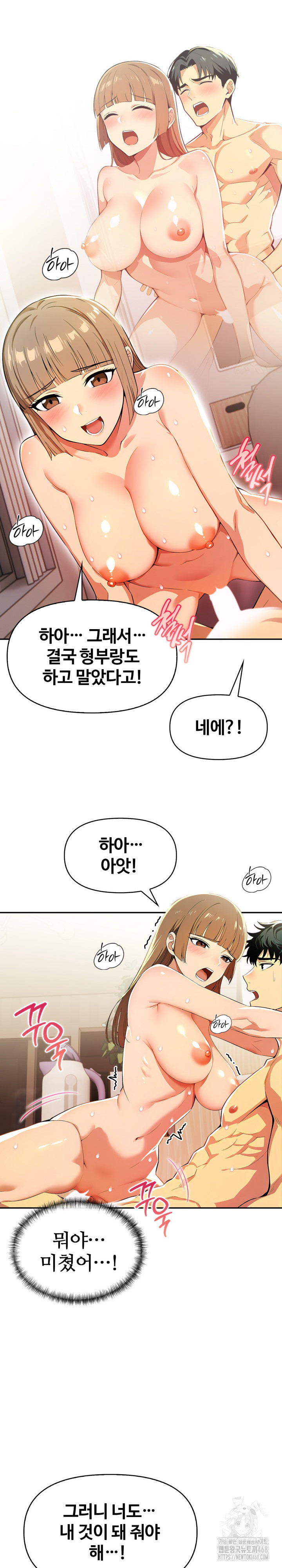 Mom’s Friends Raw Chapter 17 Page 23