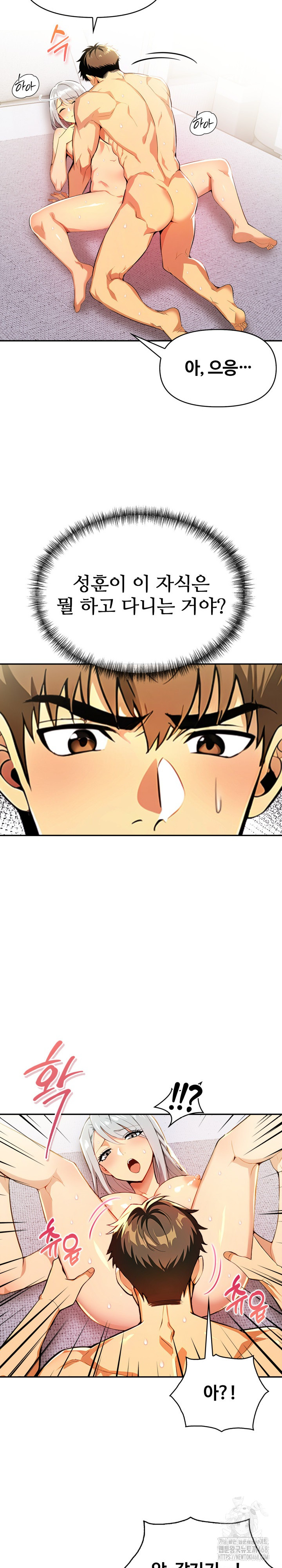 Mom’s Friends Raw Chapter 17 Page 5