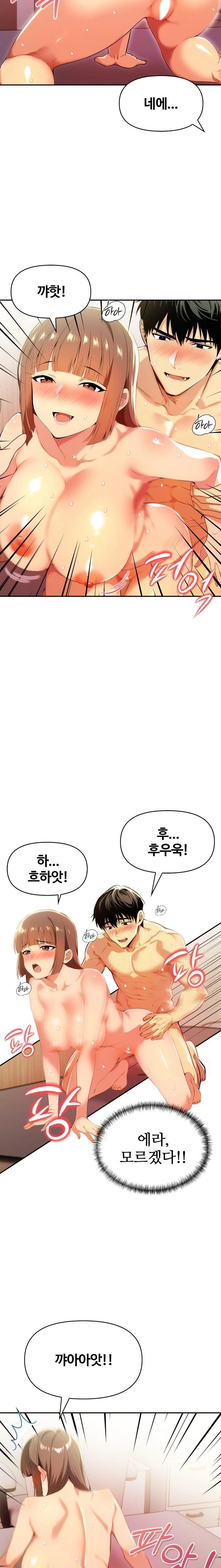 Mom’s Friends Raw Chapter 18 Page 14