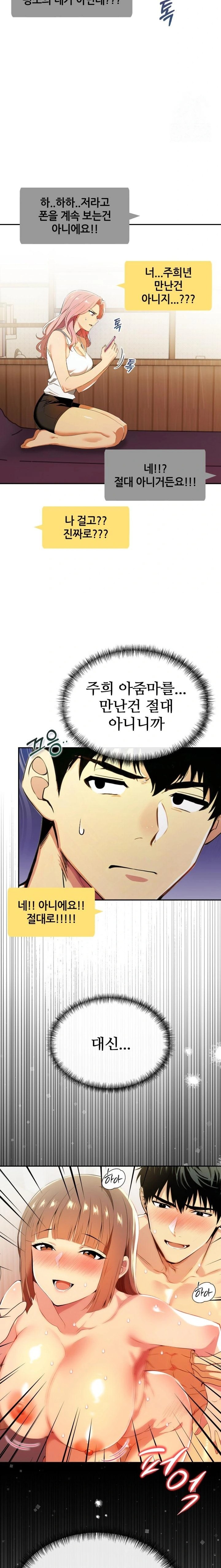 Mom’s Friends Raw Chapter 18 Page 17