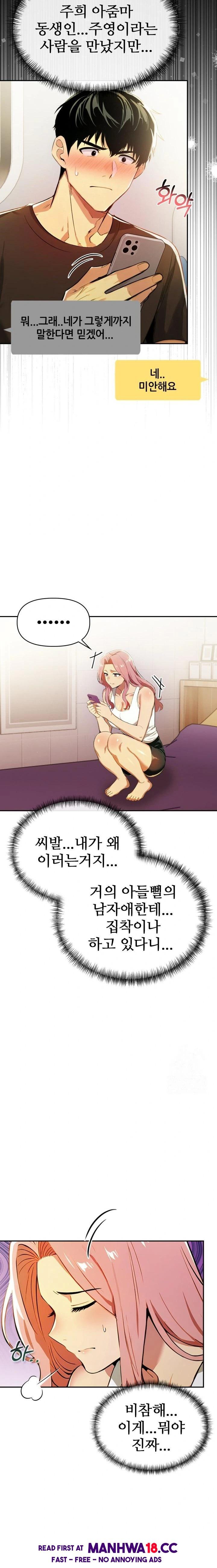 Mom’s Friends Raw Chapter 18 Page 18