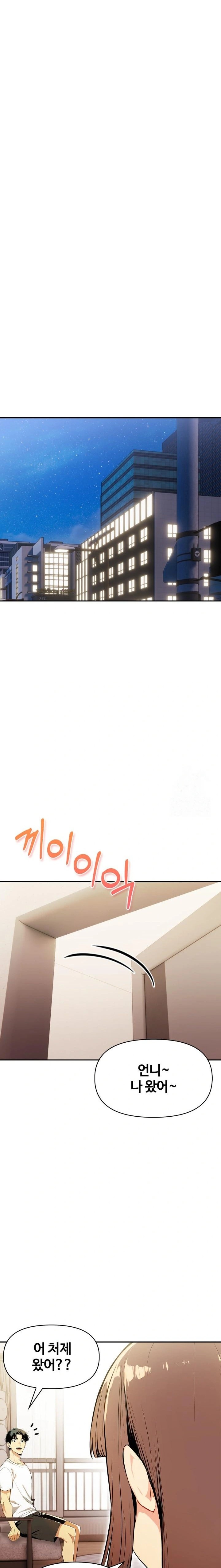 Mom’s Friends Raw Chapter 18 Page 19