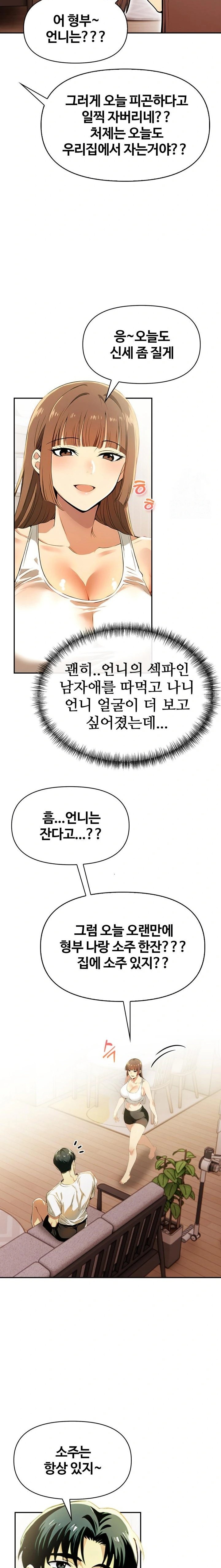 Mom’s Friends Raw Chapter 18 Page 20