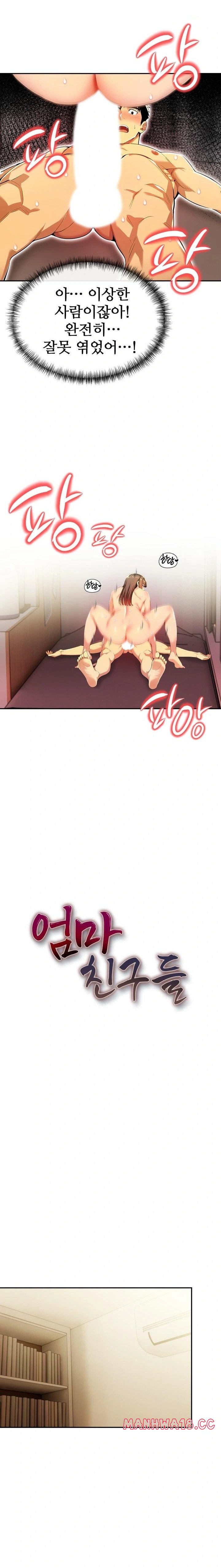 Mom’s Friends Raw Chapter 18 Page 3