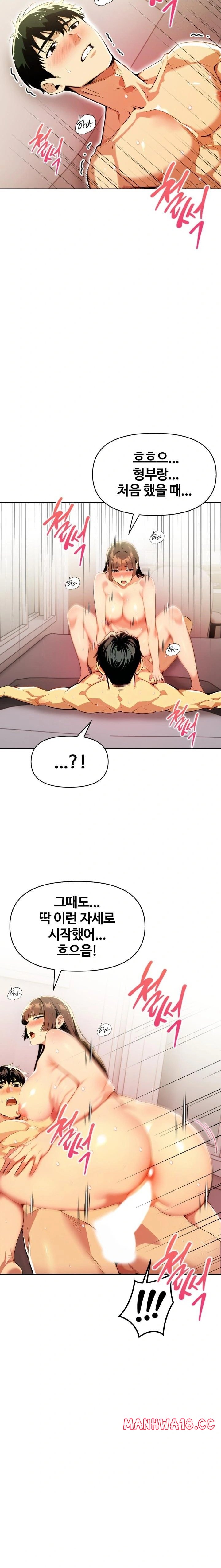 Mom’s Friends Raw Chapter 18 Page 5