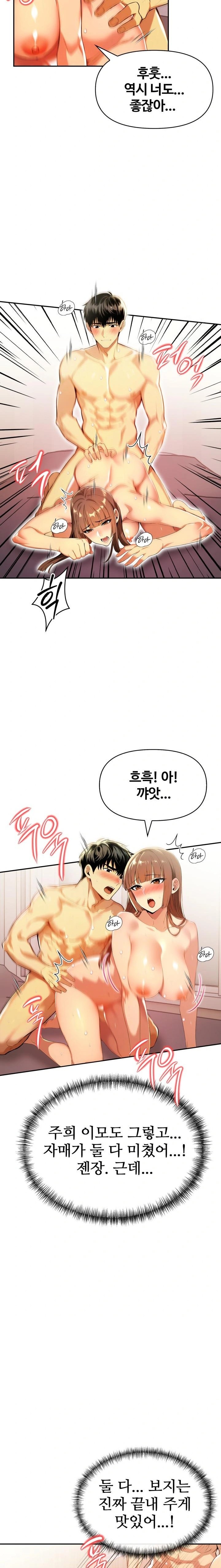 Mom’s Friends Raw Chapter 18 Page 8