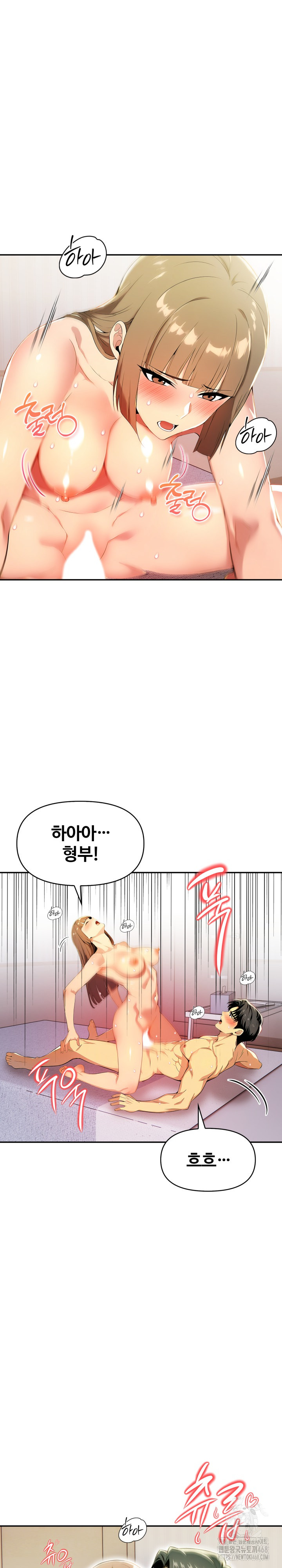 Mom’s Friends Raw Chapter 19 Page 10