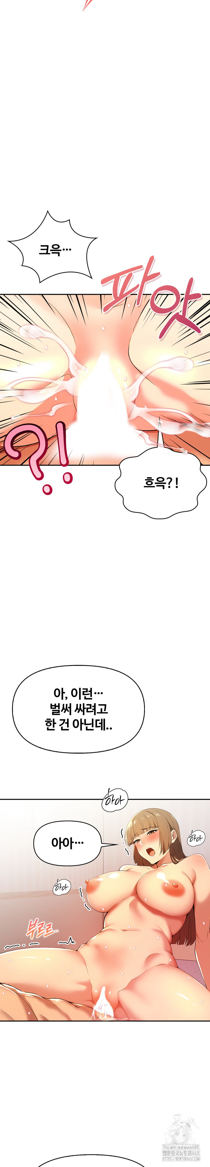 Mom’s Friends Raw Chapter 19 Page 12