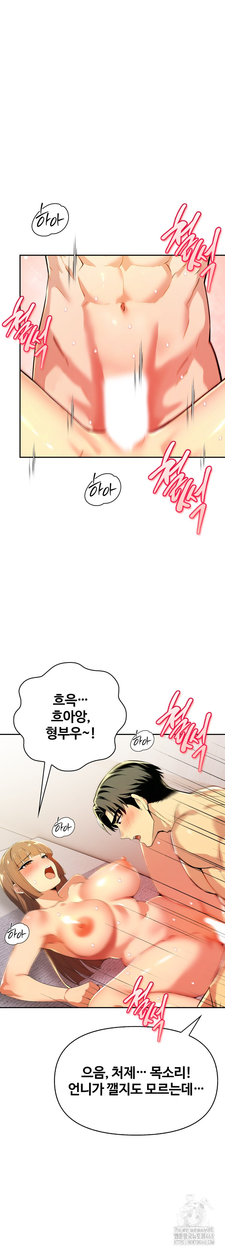 Mom’s Friends Raw Chapter 19 Page 14