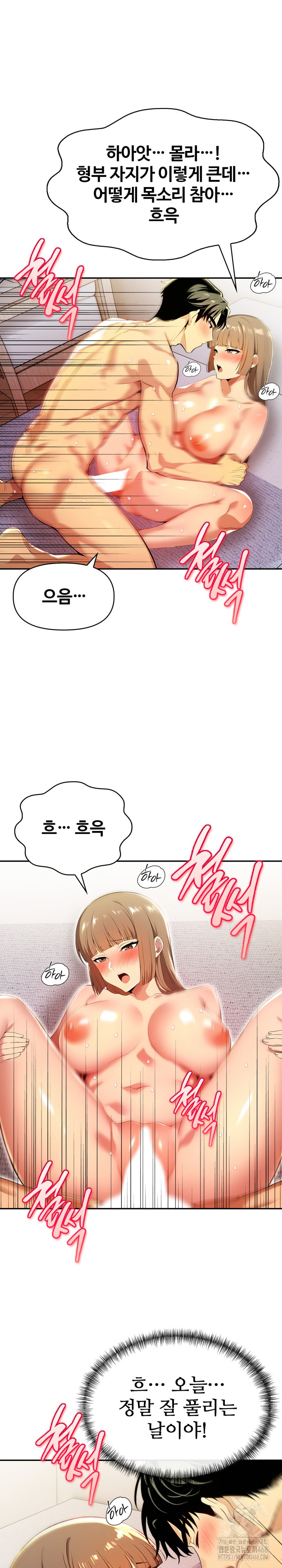 Mom’s Friends Raw Chapter 19 Page 15