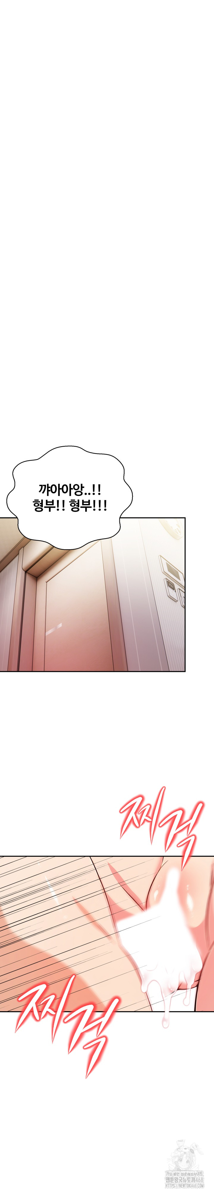 Mom’s Friends Raw Chapter 19 Page 17