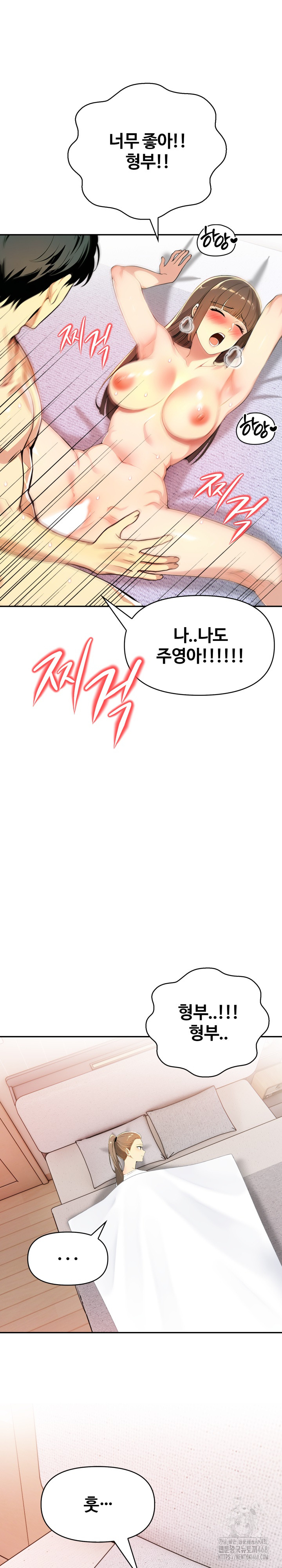 Mom’s Friends Raw Chapter 19 Page 18