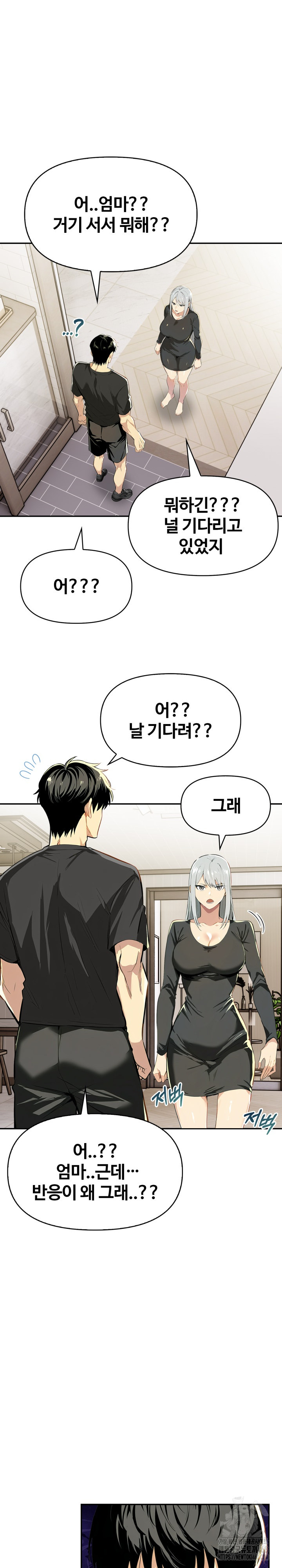 Mom’s Friends Raw Chapter 19 Page 21