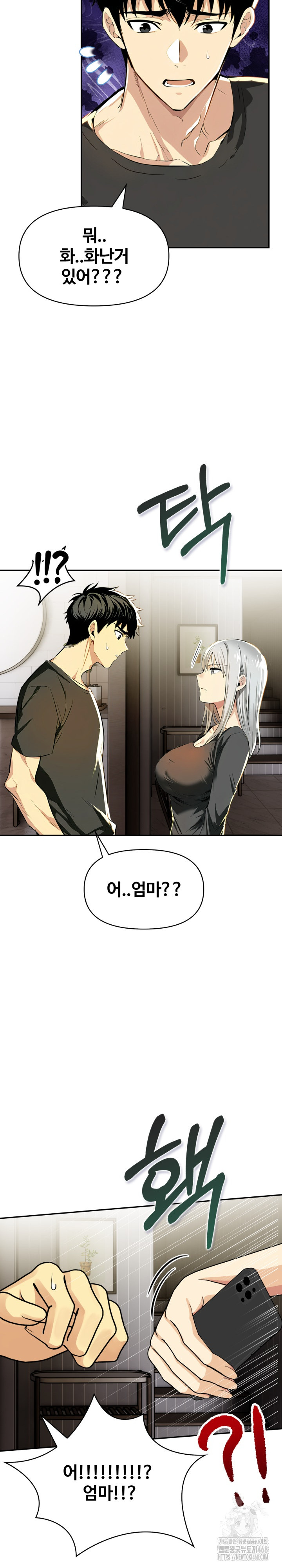 Mom’s Friends Raw Chapter 19 Page 22