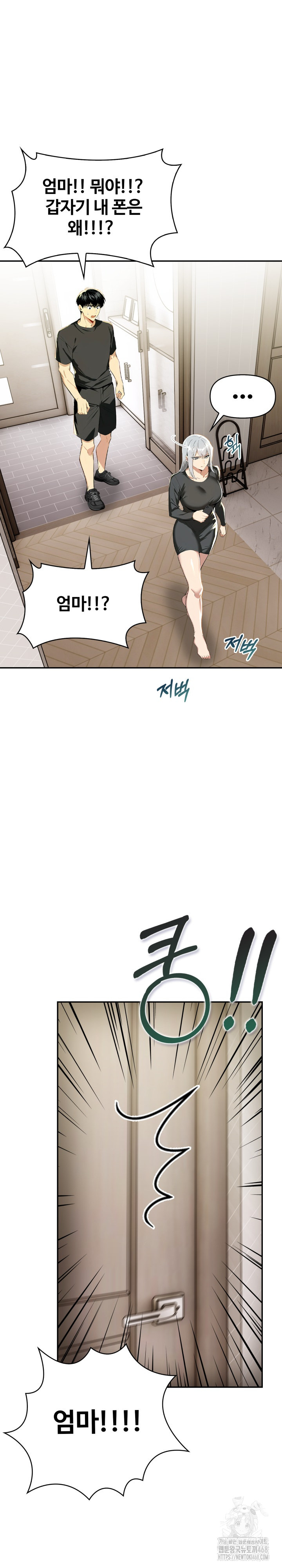 Mom’s Friends Raw Chapter 19 Page 23