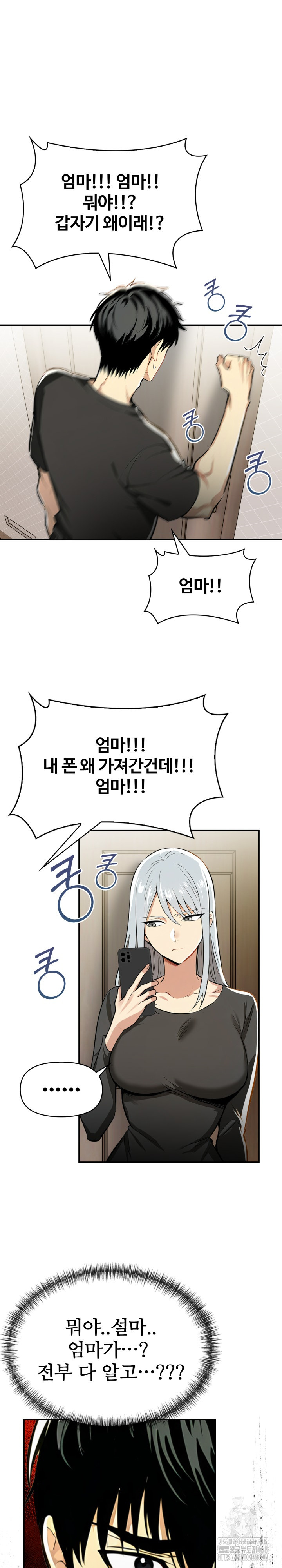 Mom’s Friends Raw Chapter 19 Page 24