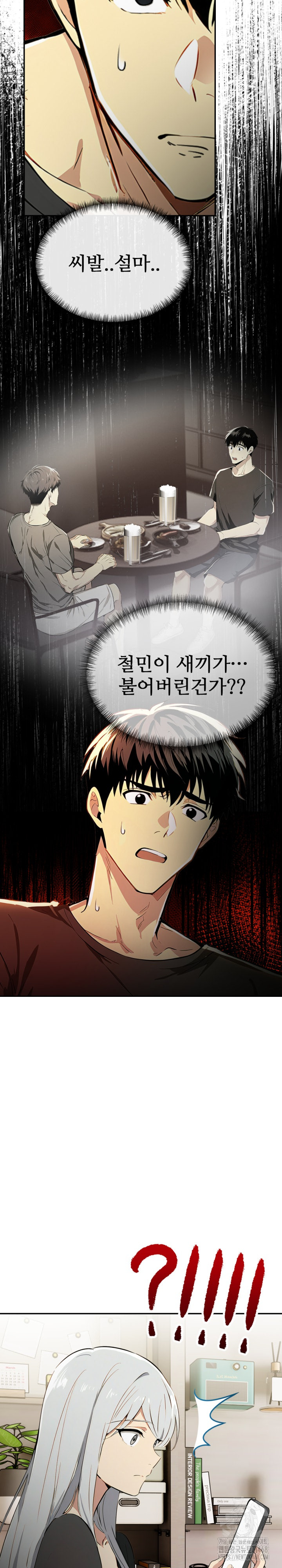 Mom’s Friends Raw Chapter 19 Page 25