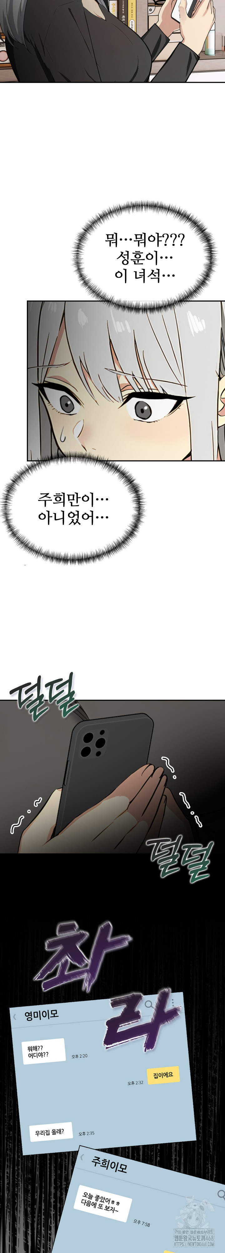Mom’s Friends Raw Chapter 19 Page 26
