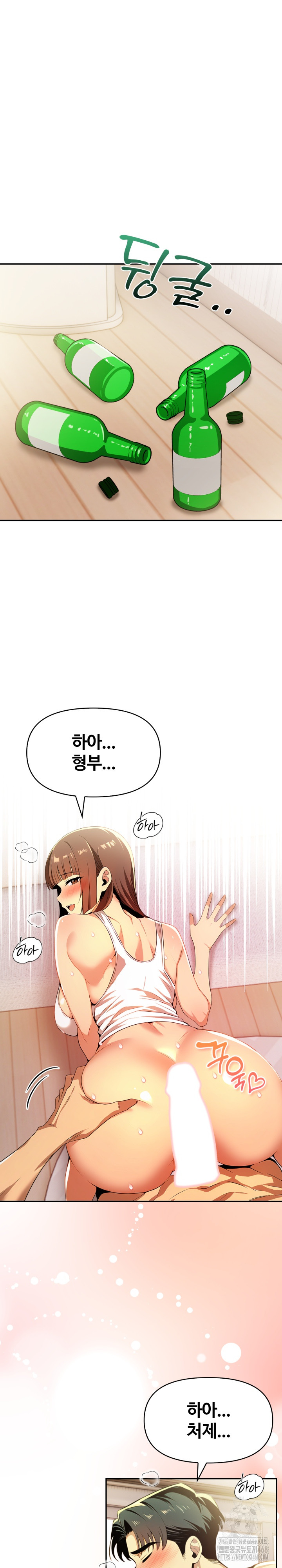 Mom’s Friends Raw Chapter 19 Page 3