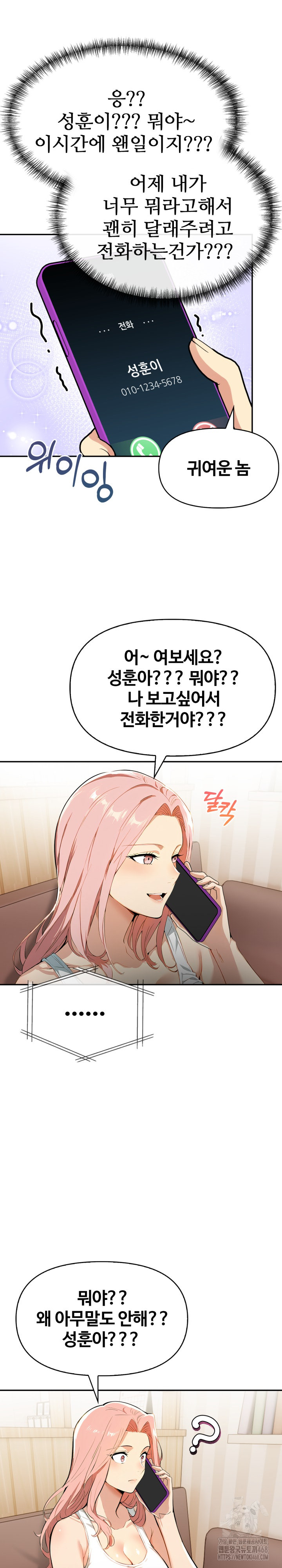 Mom’s Friends Raw Chapter 19 Page 30