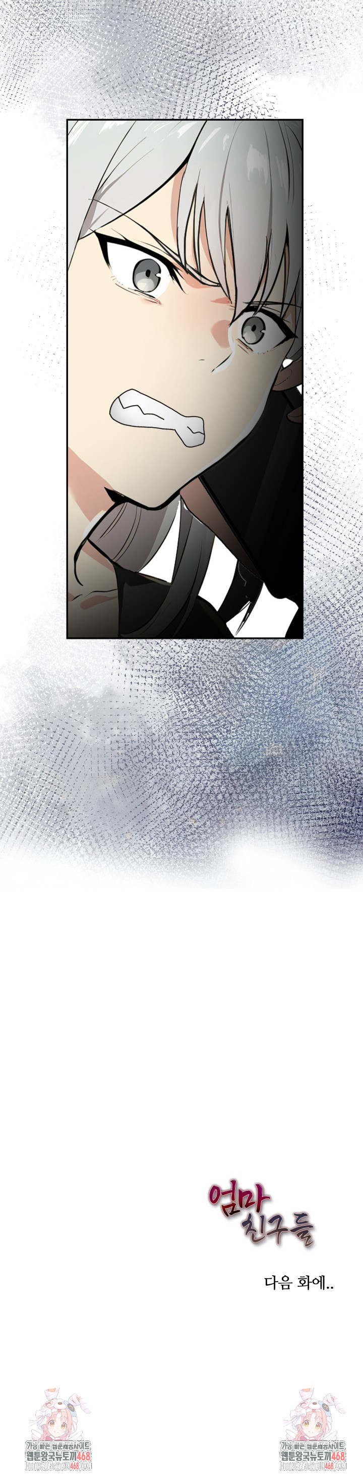 Mom’s Friends Raw Chapter 19 Page 33