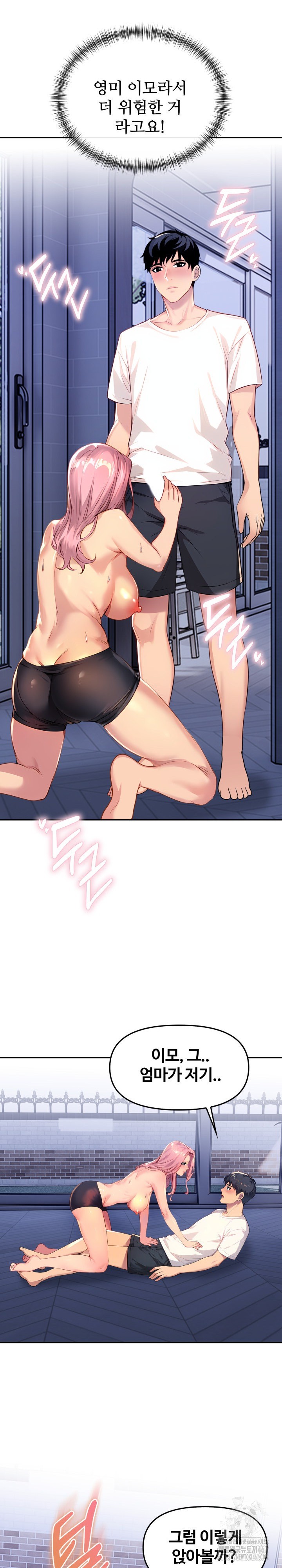 Mom’s Friends Raw Chapter 2 Page 10