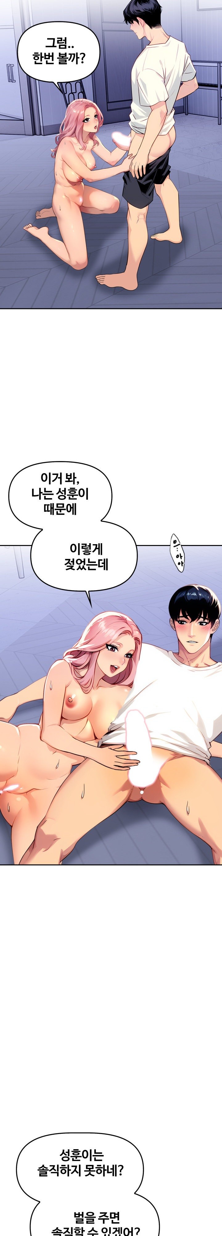 Mom’s Friends Raw Chapter 2 Page 12